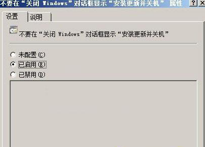 小黑马重装系统之如何关闭更新后的重启提示(1)