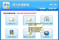 小马重装系统后桌面文件丢失怎么还原
