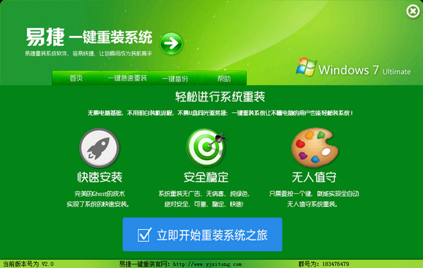win7电脑自动重启怎么办