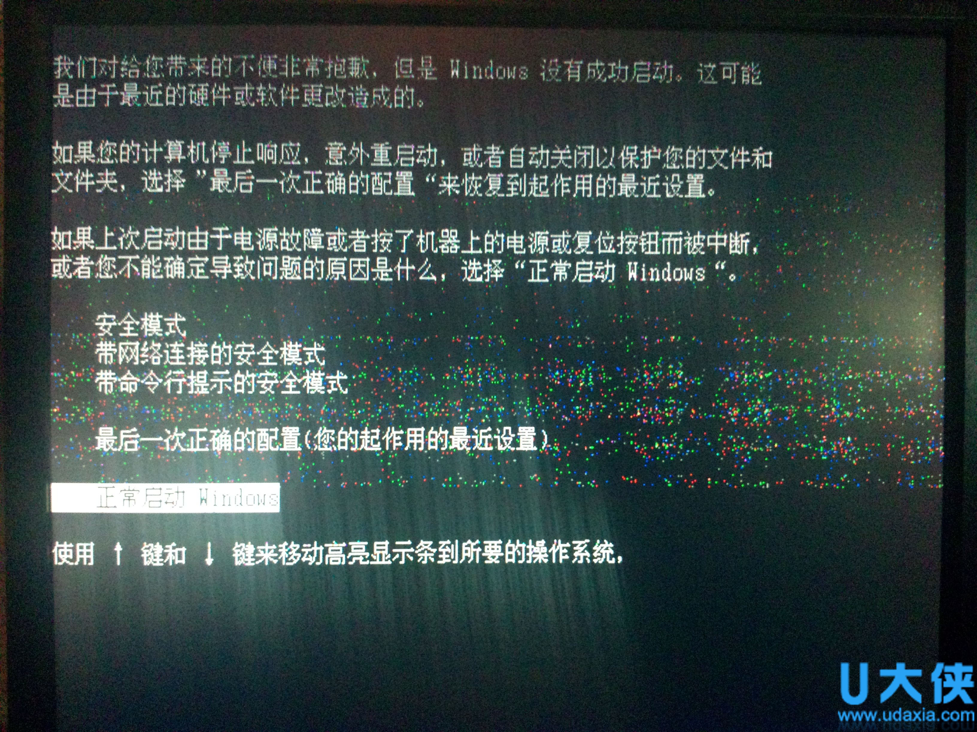 使用易捷重装系统win8后运行程序时电脑死机怎么办