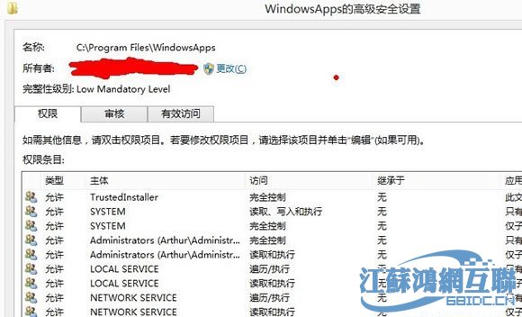 Win10系统获取文件管理所有权