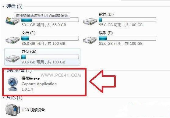 Win10系统怎么开启摄像头