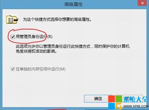 Win10系统快速获取管理员所有权限