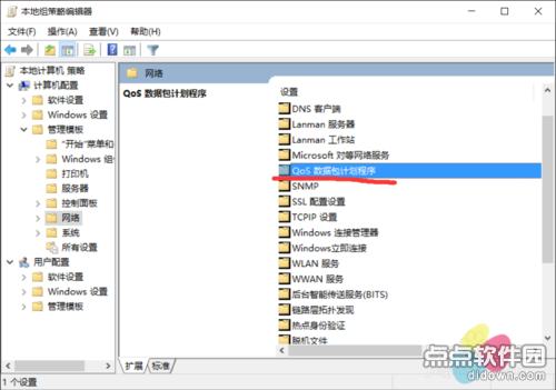 Win10系统提升宽带速度