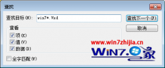 使用大番茄重装Win10系统后提示Win10*.Vxd文件未找到怎么办