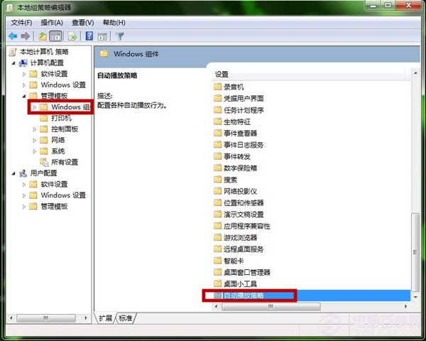 win10系统关闭u盘自动运行