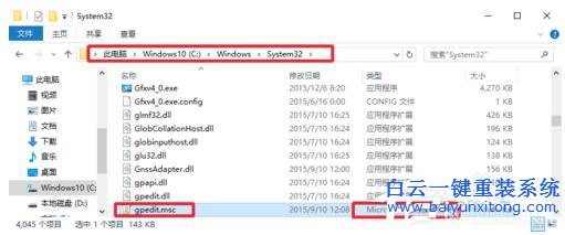 Win10系统Gpedit.msc打不开