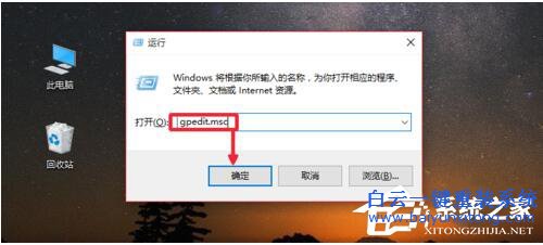 Win10系统Gpedit.msc打不开(1)