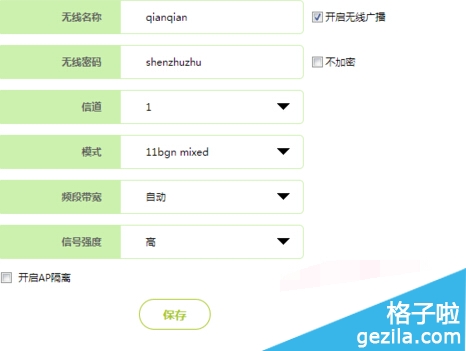 Win10系统排查无法接收wifi信号