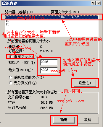 win10系统如何关掉虚拟内存