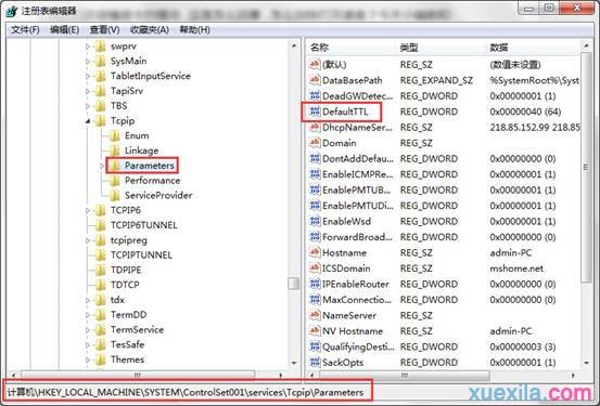 重装win7系统打开网页很慢(1)