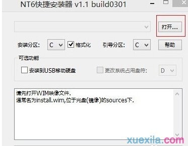家用电脑无忧重装win7系统详细步骤(2)