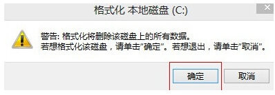 家用电脑无忧重装win7系统详细步骤(7)
