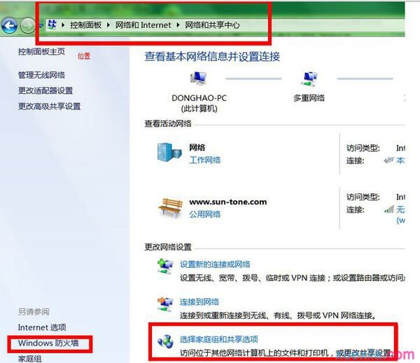 重装win7系统搜索不到共享打印机(1)