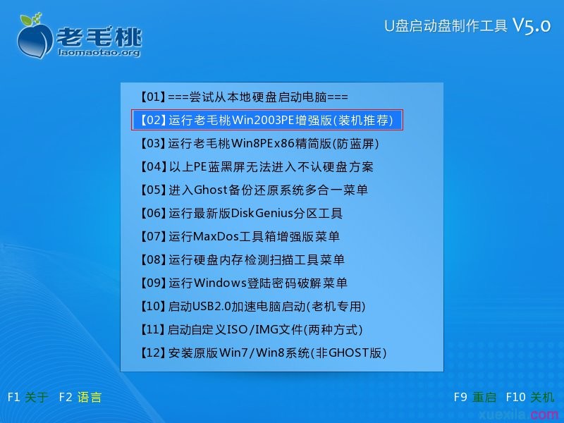Acer笔记本极速重装系统xp(11)