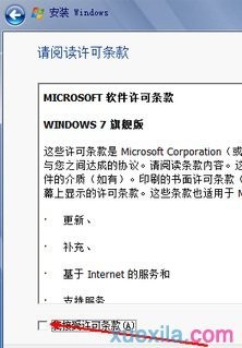 台式电脑如何无忧重装win7系统的方法(3)