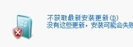 台式电脑如何无忧重装win7系统的方法(2)