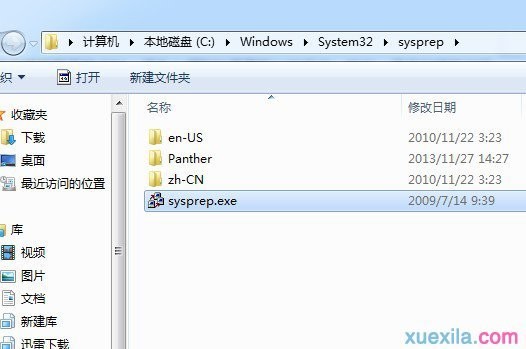 win7系统如何重置(1)