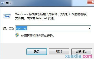 win7系统如何重置