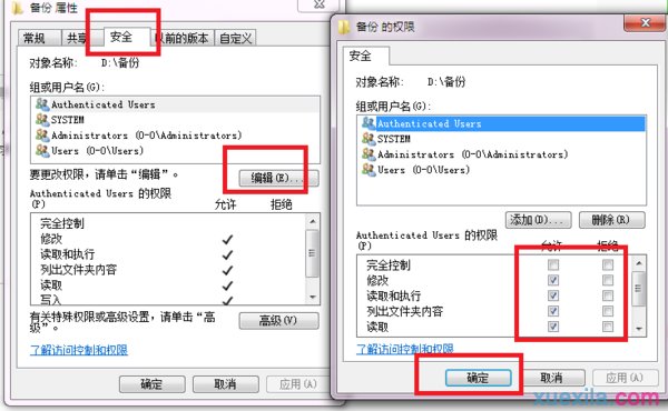 得得重装win7系统无法打开exe文件怎么办
