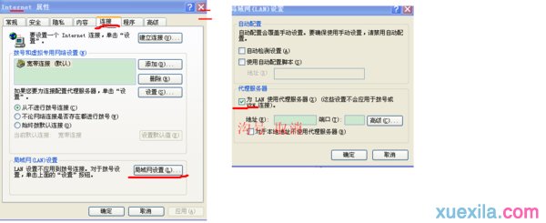 重装win7系统打不开网页(2)
