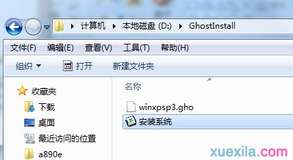 Win10系统极速重装Win7系统(9)