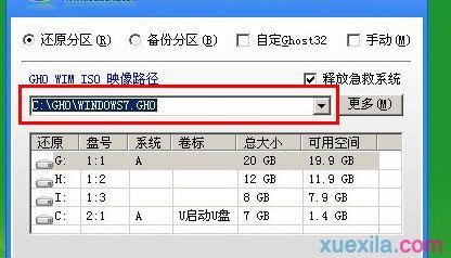 Win10系统重装成Win7系统(6)