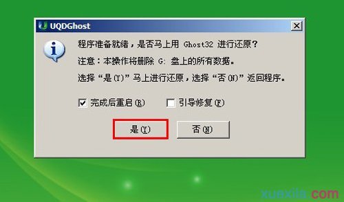 Win10系统重装成Win7系统(7)