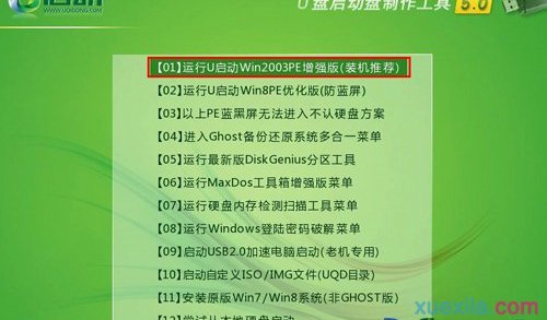 Win10系统重装成Win7系统(4)