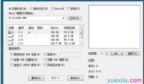 屌丝重装东芝笔记本系统(4)