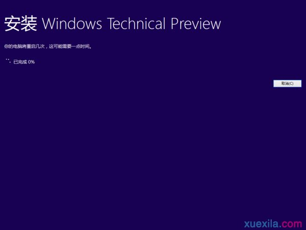 用镜像文件重装win10系统(7)