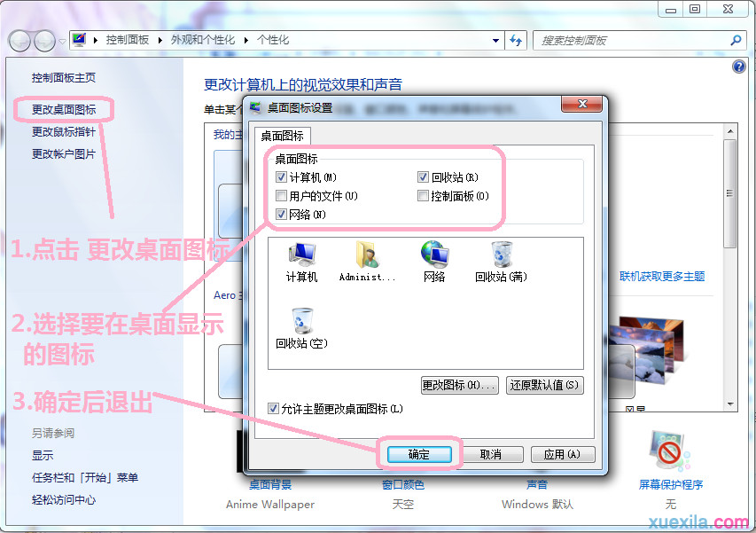重装原版Win7旗舰版系统(22)