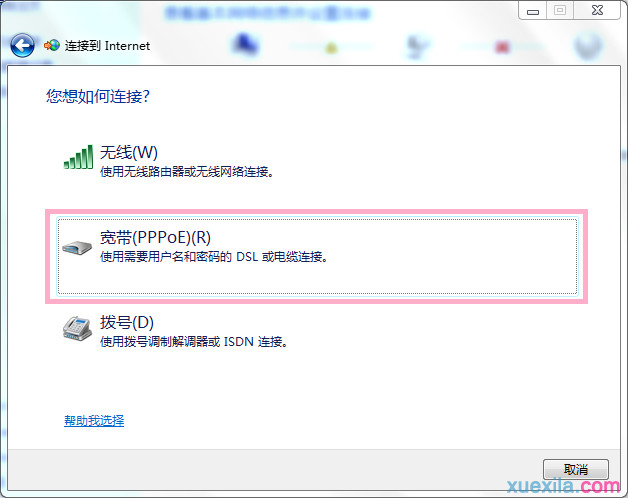 重装原版Win7旗舰版系统(18)