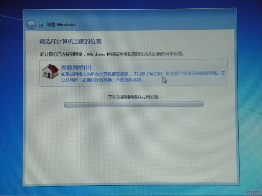 重装原版Win7旗舰版系统(13)