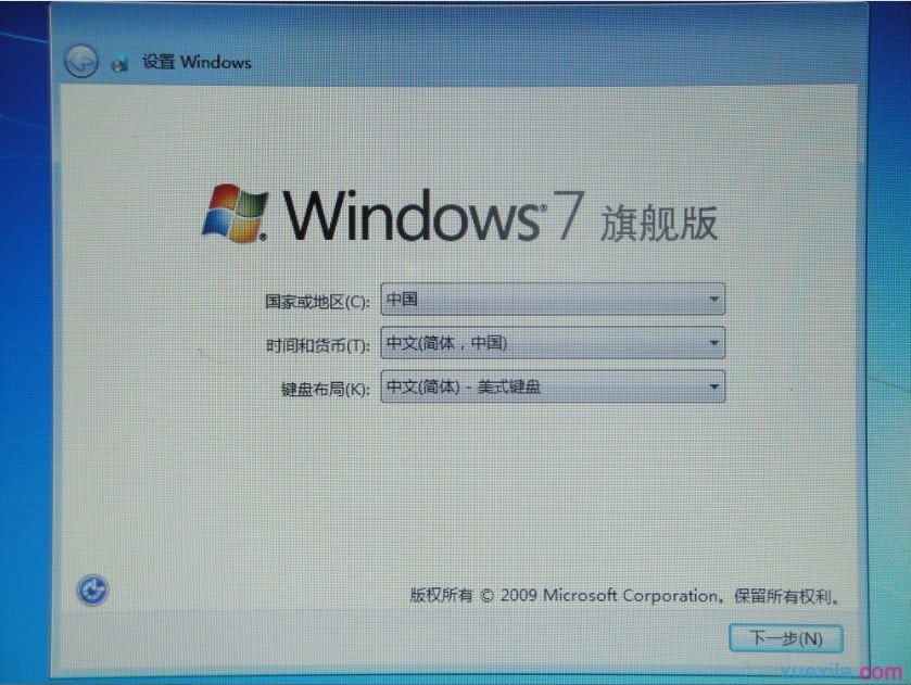 重装原版Win7旗舰版系统(6)