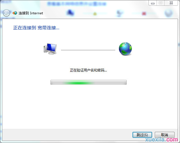 重装原版Win7旗舰版系统(20)