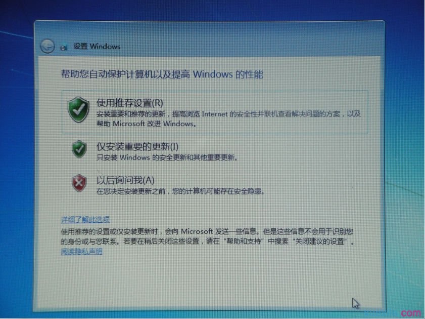 重装原版Win7旗舰版系统(10)