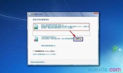惠普极速重装系统win7(2)