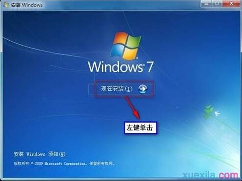 惠普极速重装系统win7(1)