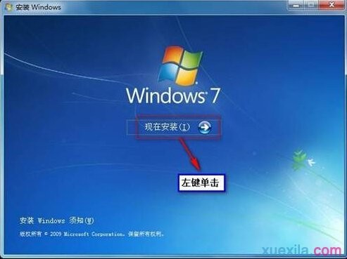 小白重装华硕电脑笔记本系统win7(8)