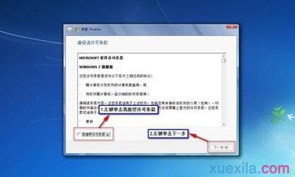 惠普极速重装系统win7(4)