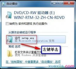 惠普怎么极速重装系统win7