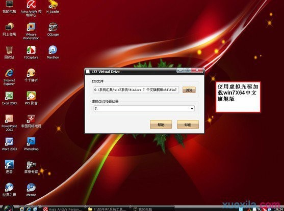 xp系统重装win7系统