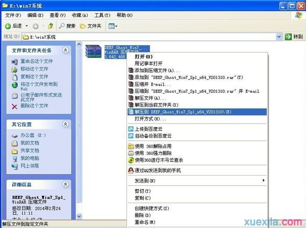 重装惠普笔记本电脑win7系统(1)