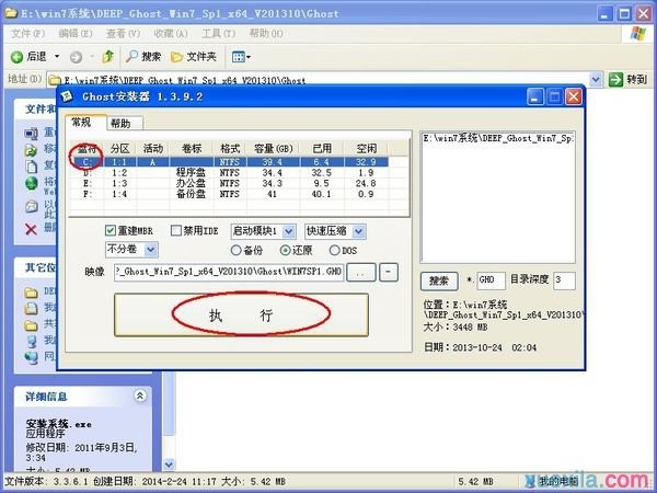 重装惠普笔记本电脑win7系统(4)