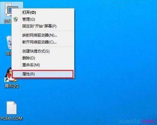 重装Win10系统永久激活