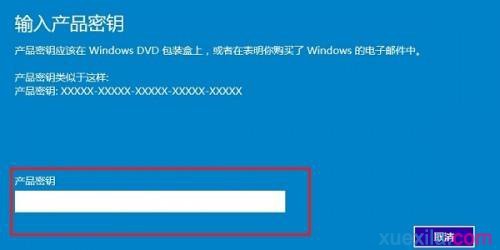 重装Win10系统永久激活(2)