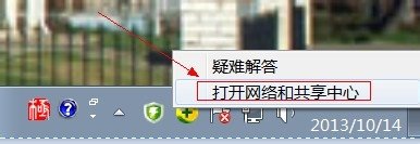 重装win7系统修改IP地址(1)
