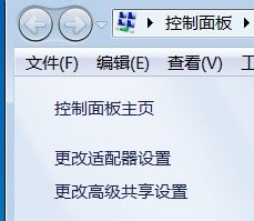 重装win7系统修改IP地址(2)