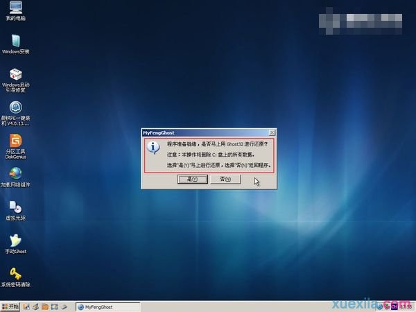 联想电脑重装系统win7(3)